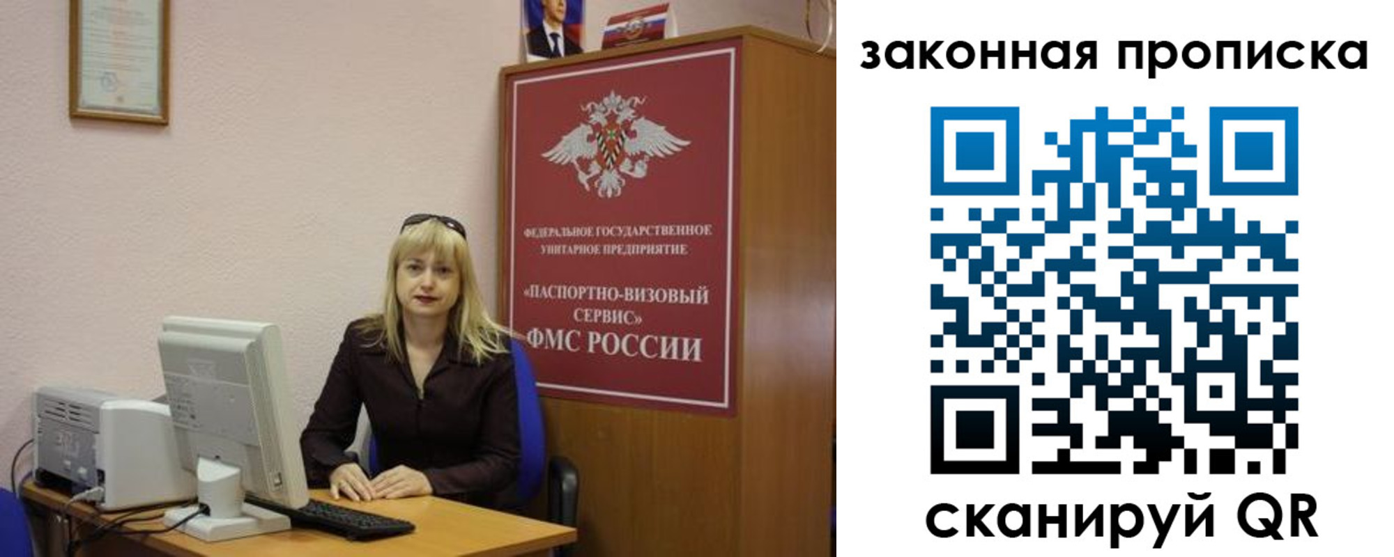 прописка от собственника в Протвино