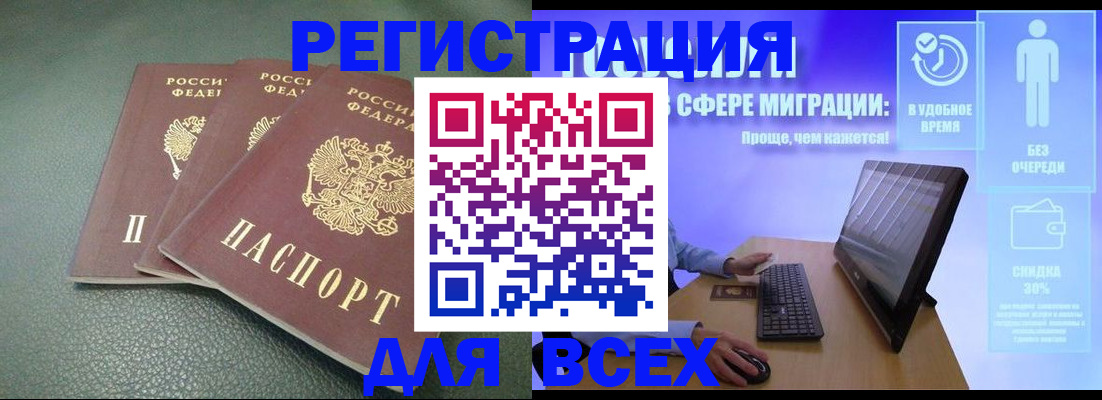 прописка штамп в Протвино