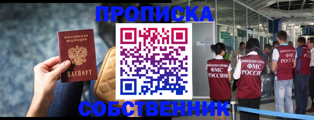 временная регистрация надежно в Протвино