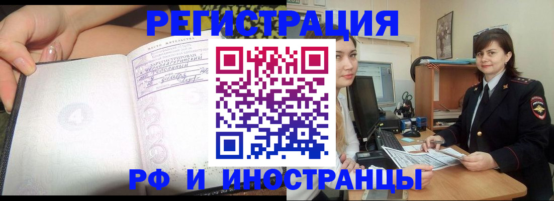 временная регистрация поиск в Протвино