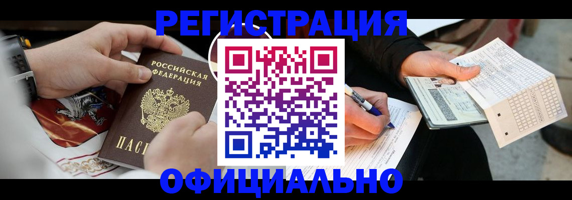 временная регистрация собственник в Протвино