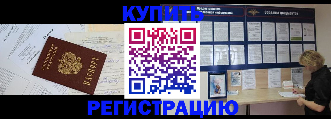 прописка для школы в Протвино