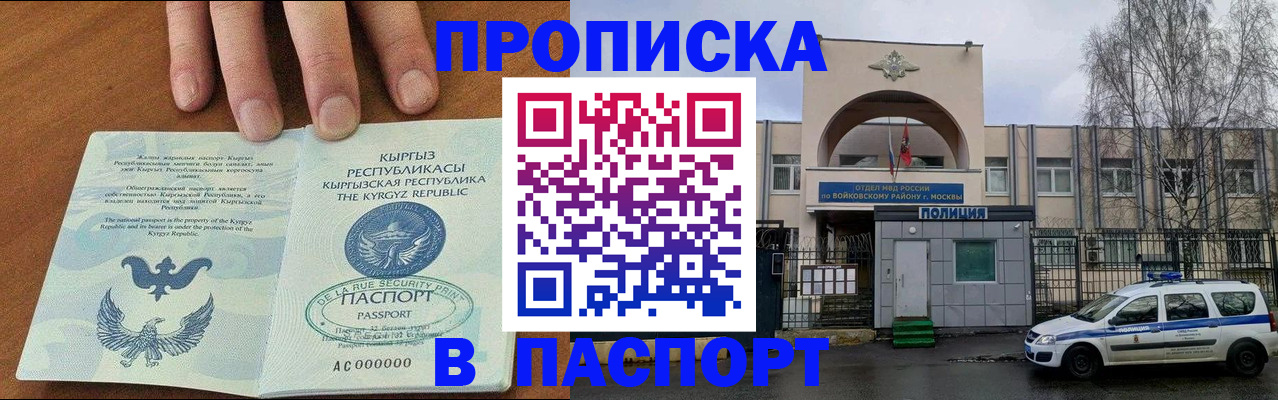 временная прописка в Протвино