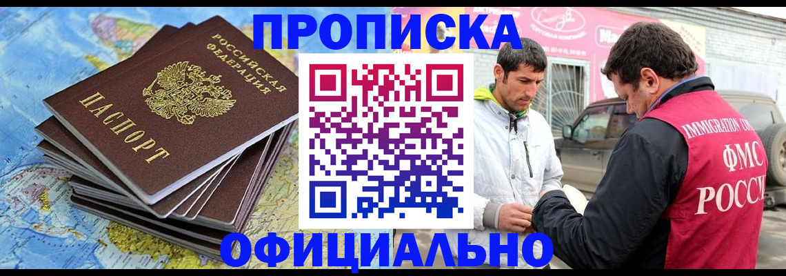 временная регистрация для всех в Протвино